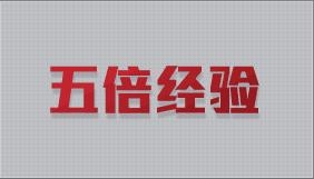 《逆戰(zhàn)》情人節(jié)活動(dòng) 雙節(jié)雙重禮