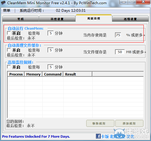 《DayZ獨立版》緩解卡頓提高幀數(shù)的方法