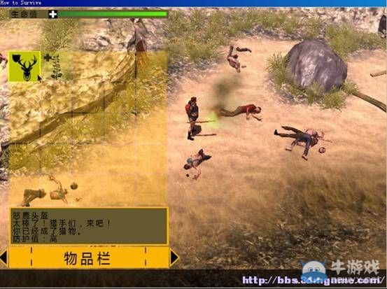 《生存指南》物品修改方法及全物品代碼解析