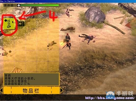 《生存指南》物品修改方法及全物品代碼解析