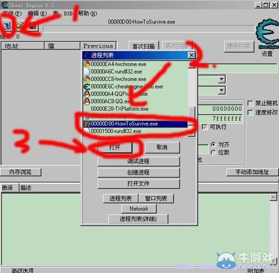 《生存指南》物品修改方法及全物品代碼解析