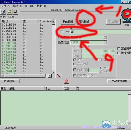 《生存指南》物品修改方法及全物品代碼解析