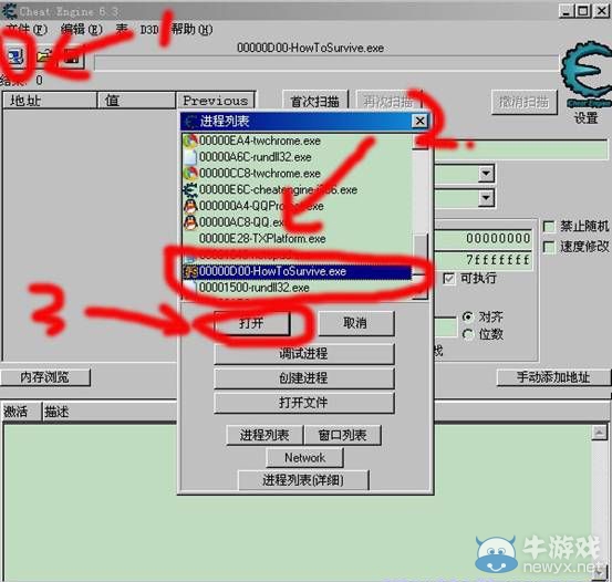 《生存指南》物品修改圖文攻略