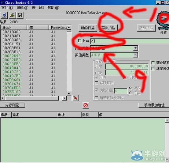《生存指南》物品修改圖文攻略