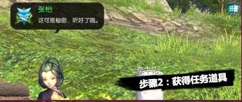 《劍靈》甜蜜的玫瑰活動 極品道具等你來拿