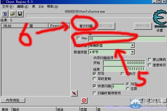 《生存指南》物品修改圖文攻略