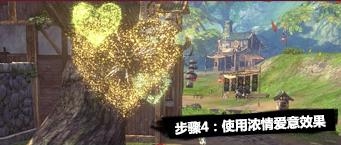 《劍靈》甜蜜的玫瑰活動 極品道具等你來拿