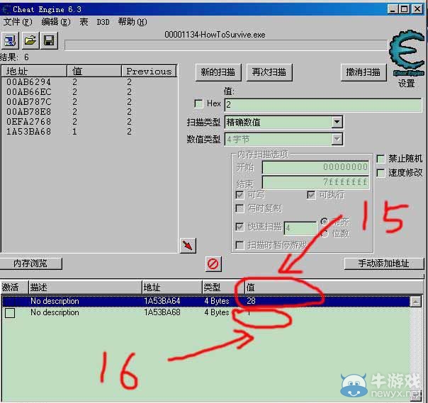 《生存指南》物品修改圖文攻略