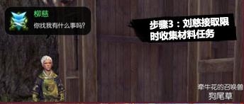 《劍靈》甜蜜的玫瑰活動 極品道具等你來拿