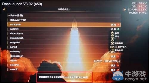 xbox360自制系統(tǒng)DL+FSD教程