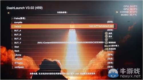xbox360自制系統(tǒng)DL+FSD教程