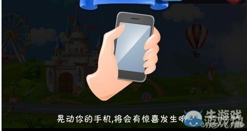 《找你妹3》新手必看教程