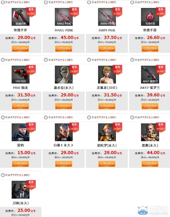 《cf》情人節特賣地址5折活動