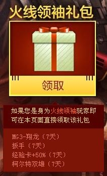 《cf》新年第一戰(zhàn)活動