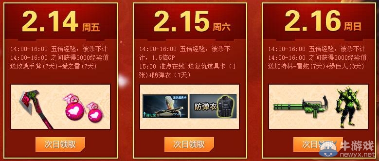 《cf》新年第一戰(zhàn)活動