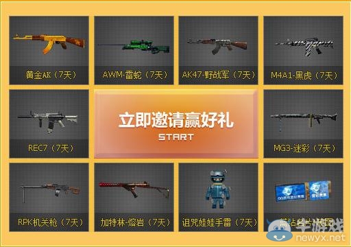 《cf》穿越了沒第六期 邀您天天看明星天天贏好禮