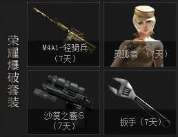 《CF》榮耀戰場活動開啟 你是戰場勇士嗎