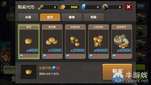 《吞月之狼》充值不了怎么辦