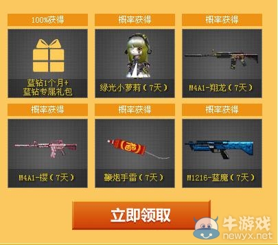 《cf》穿越了沒第六期 邀您天天看明星天天贏好禮