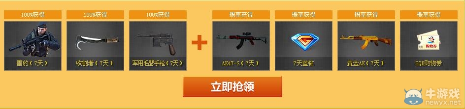 《cf》穿越了沒第六期 邀您天天看明星天天贏好禮