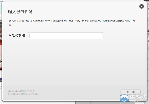《origin》注冊(cè)詳細(xì)圖文教程