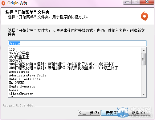 《origin》注冊(cè)詳細(xì)圖文教程