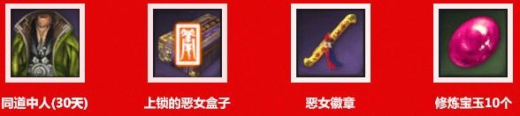 《劍靈》開年紅包活動網(wǎng)址 先領禮包再抽紅包