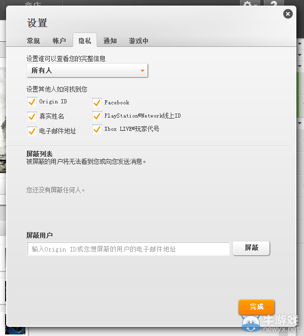 《origin》注冊(cè)詳細(xì)圖文教程