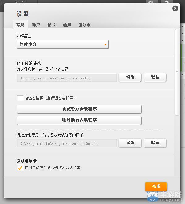 《origin》注冊(cè)詳細(xì)圖文教程