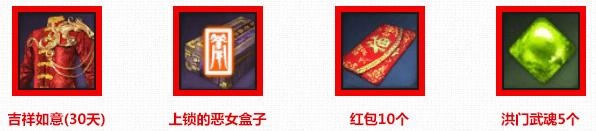 《劍靈》開年紅包活動網(wǎng)址 先領禮包再抽紅包