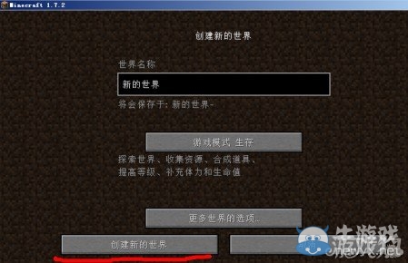 《我的世界》蛤蟆吃怎么聯機教程