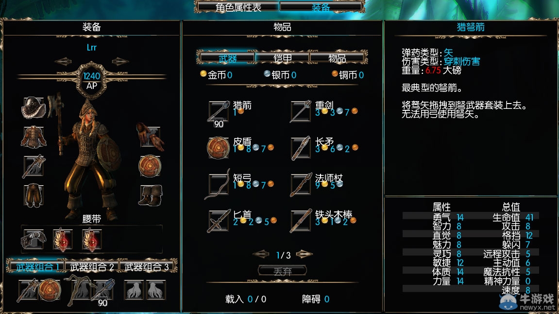 《黑色守衛(wèi)》怎么玩攻略