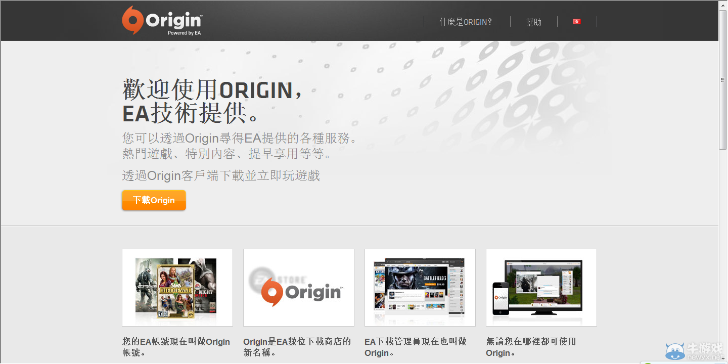 《origin》注冊(cè)詳細(xì)圖文教程