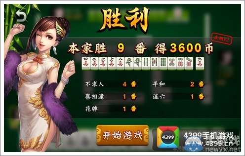 《歡樂麻將》怎么胡？歡樂麻將怎么玩？