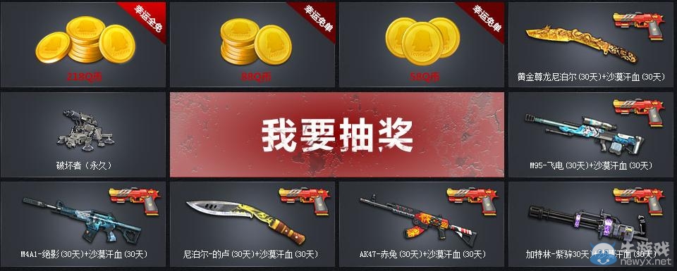 《逆戰(zhàn)》煉獄雙蝎限時預(yù)售活動