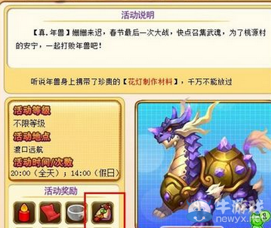 《神將世界》白虎玉佩是什么 有什么用