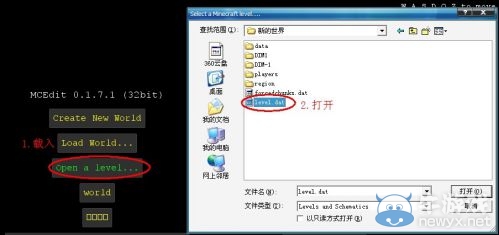 《我的世界》Mcedit怎么修改村民交易項