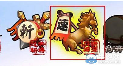 《神將世界》兵貴神速怎么玩 在哪進