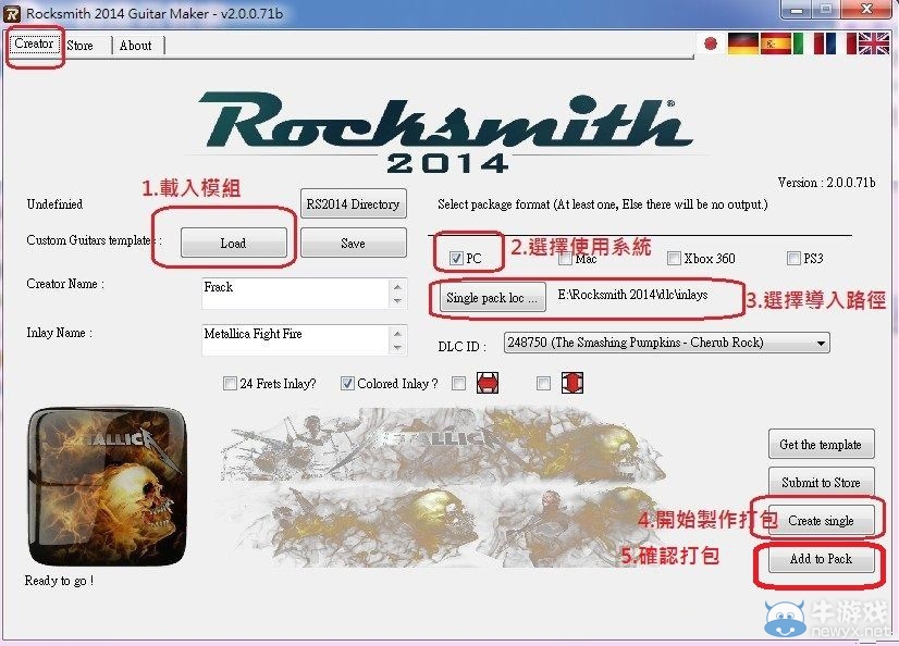 《搖滾史密斯2014》吉他品記酷圖裝飾工具教學(xué)