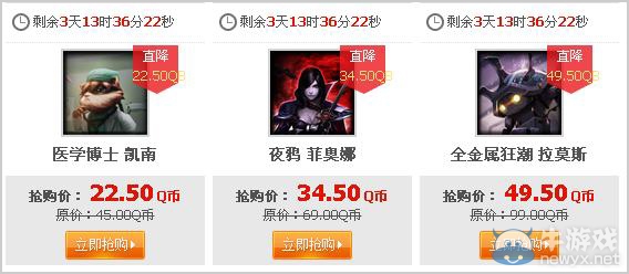 《lol》2月21日半價英雄皮膚