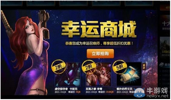 《lol》怎樣才能成為幸運(yùn)召喚師