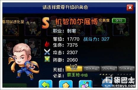 《愛情公寓》手游最強(qiáng)陣容搭配