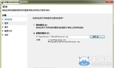 《孤島危機(jī)3》無法進(jìn)入游戲怎么辦圖文教程