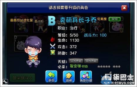 《愛情公寓》手游最強(qiáng)陣容搭配
