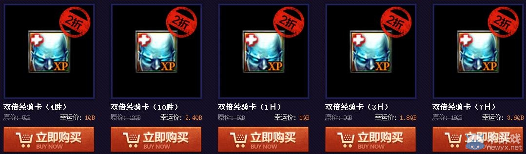 《lol》幸運(yùn)商城幸運(yùn)折扣限時(shí)尊享活動(dòng)