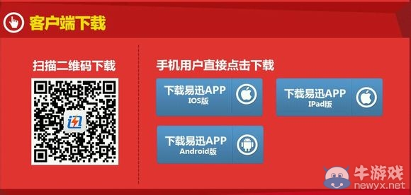 《DNF》手機(jī)易訊多重好禮巨獻(xiàn)活動(dòng) 極品裝備免費(fèi)抽