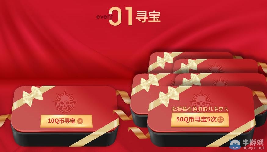 《CF》潘多拉軍火寶庫活動地址 海量寶箱等你開