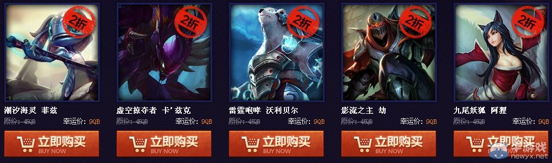 《lol》幸運(yùn)商城幸運(yùn)折扣限時(shí)尊享活動(dòng)