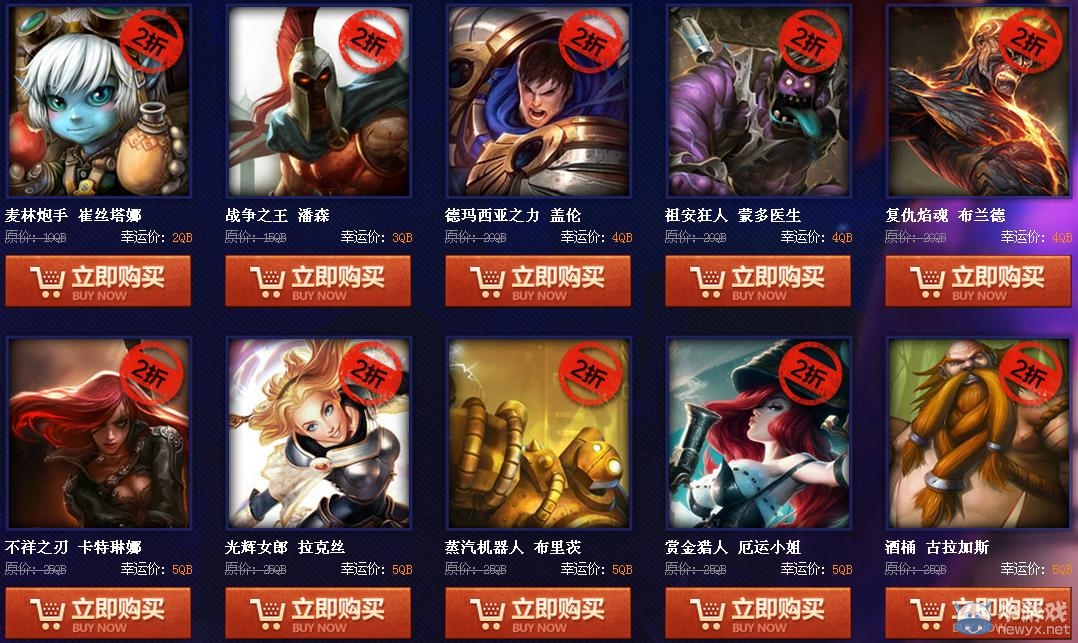 《lol》幸運(yùn)商城幸運(yùn)折扣限時(shí)尊享活動(dòng)