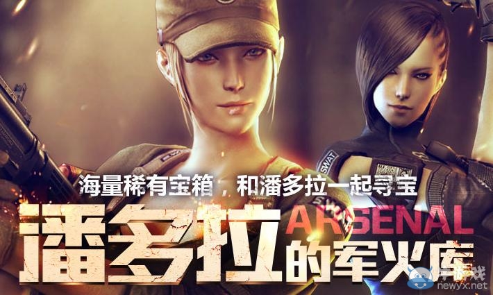 《CF》潘多拉軍火寶庫活動地址 海量寶箱等你開